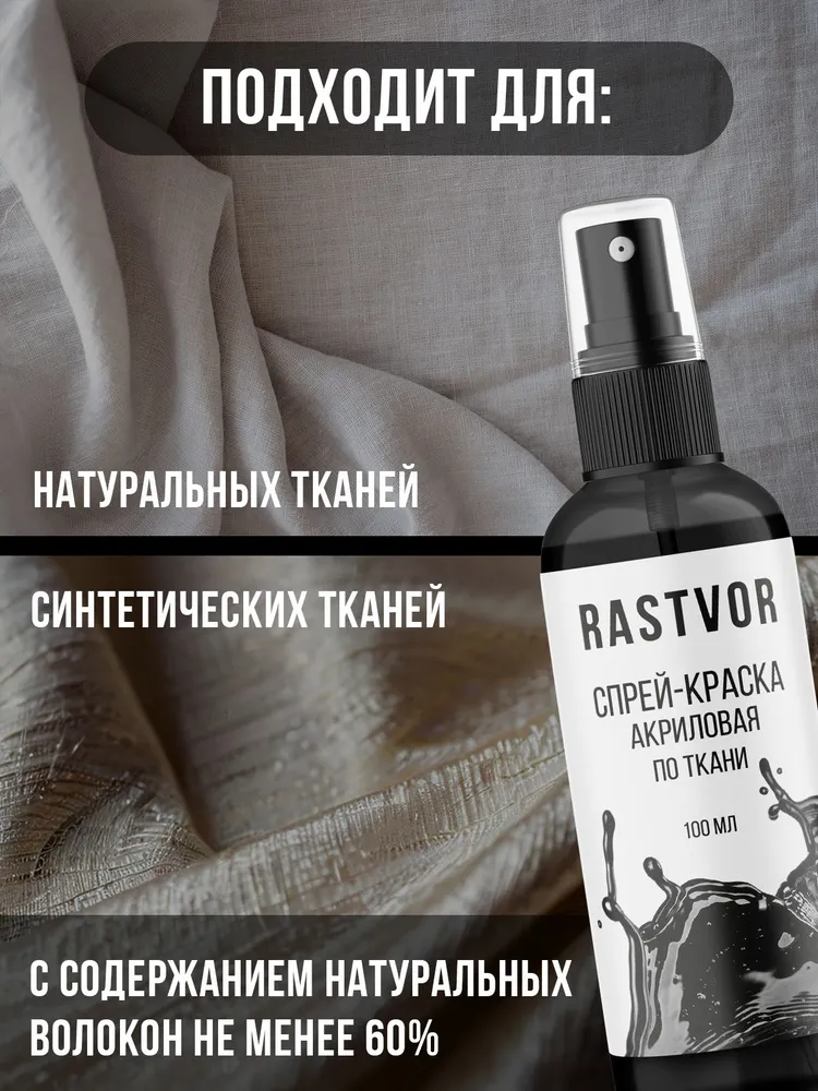 Спрей-краска черного цвета для одежды, набор из 2 шт., 2 шт, фото 4