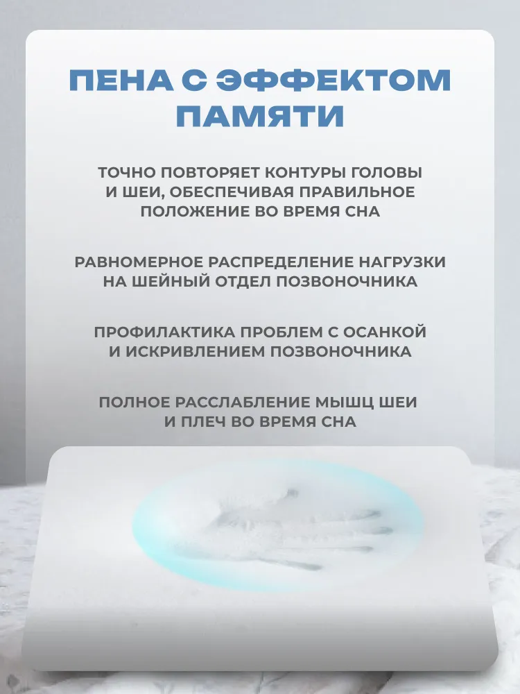 Подушка ортопедическая для сна,, размер 50х30 см, высота 11/8см,Подушка ортопедическая детская,с эффектом памяти., 50x30 см, фото 4