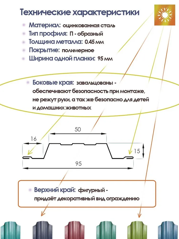 Штакетник металлический для забора С-профиль 1,2 м, RAL 5002, 50 шт, 1,2 м, 50 шт, фото 3