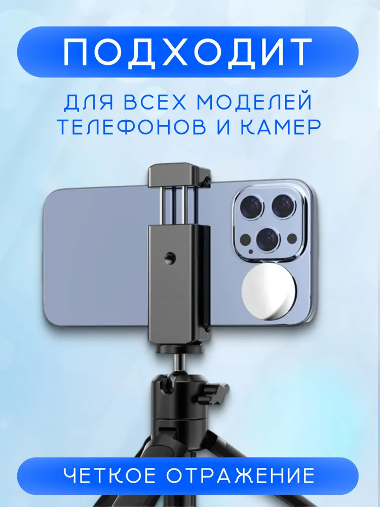 Зеркало для селфи на смартфон, вариант, фото 2