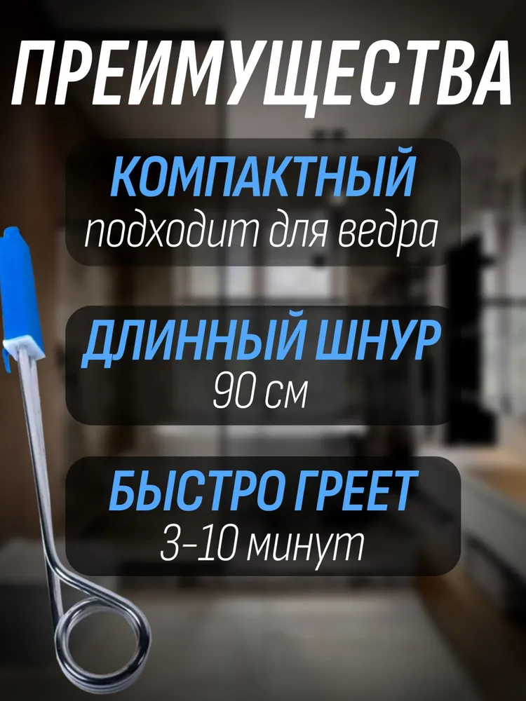 Кипятильник электрический погружной для ведра большой, 2000 ВТ, 2000 Вт, фото 2