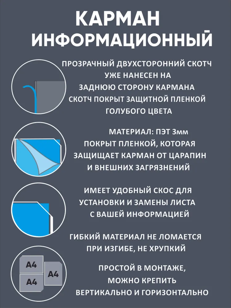 Карман информационный горизонтальный А3, с прозрачным двусторонним скотчем, для стенда 2 шт, 2 шт, фото 5