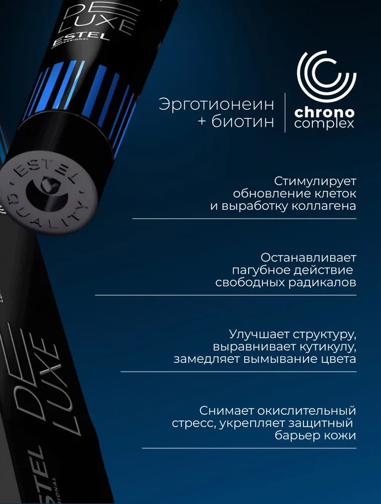 ESTEL PROFESSIONAL Краска DELUXE для окрашивания волос, 7/00 русый для седины, 60 мл, 60 мл, фото 3