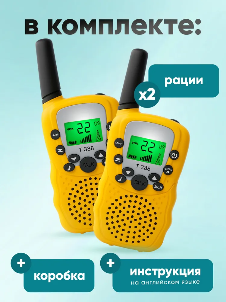 Рации детские на аккумуляторе, набор 2 шт., 2 шт, фото 3