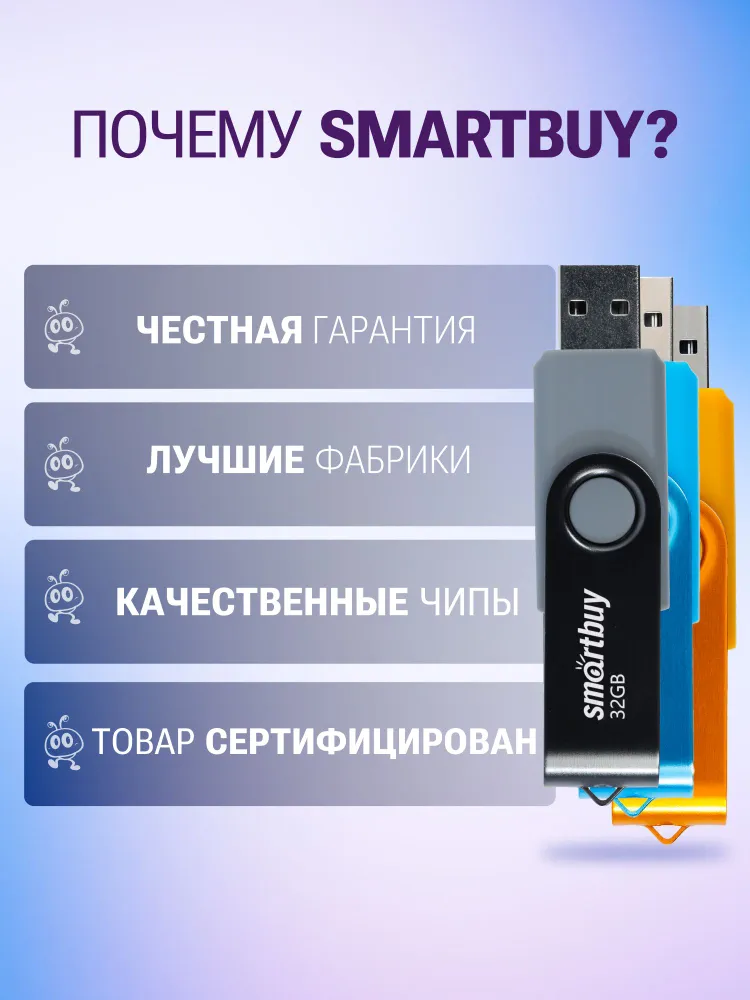 Три флешки USB 2.0 по 32 ГБ комплект разноцветный Twist, 32 ГБ, фото 5