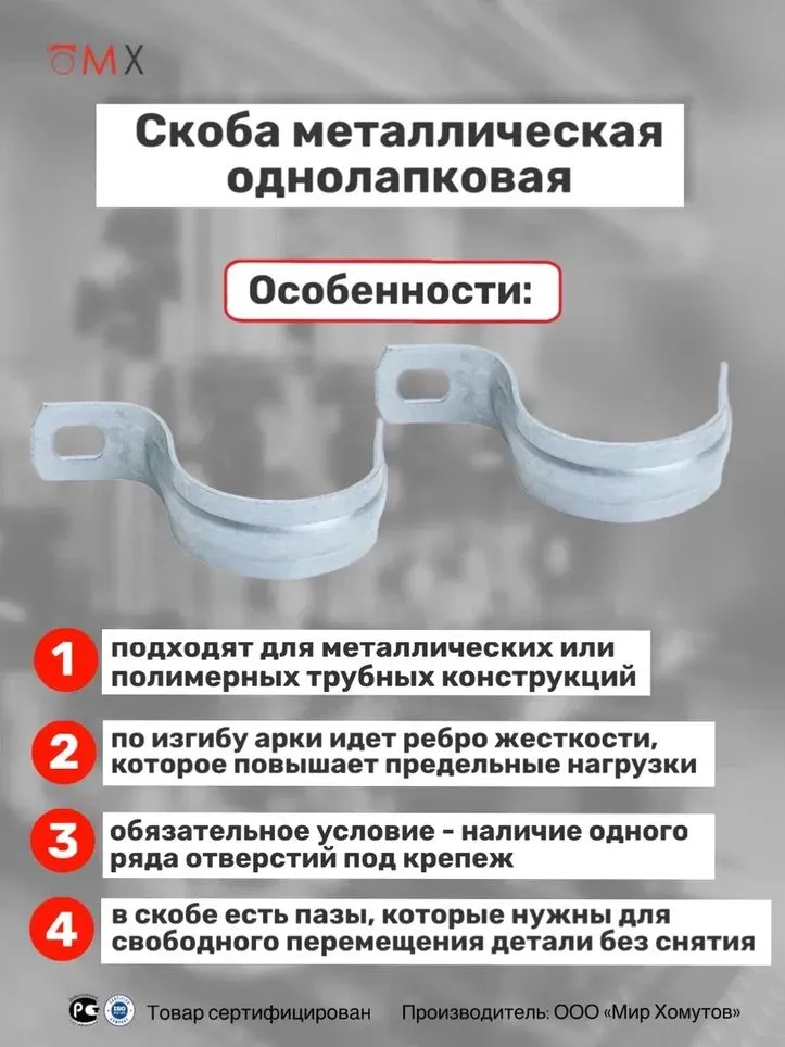 Скоба металлическая 10-11 однолапковая, 100 штук, вариант, фото 3
