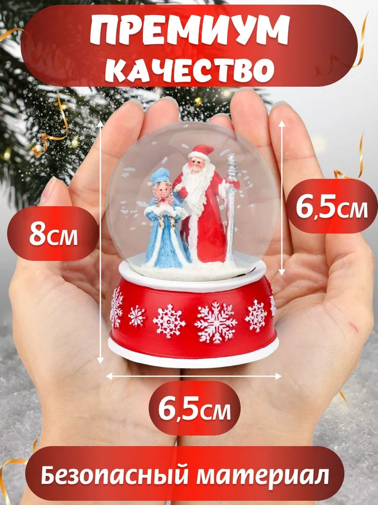 Новогодний сувенир Снежный шар Дедушка Мороз и внучка 6,5 см интерьерный декор Miland, вариант, фото 3