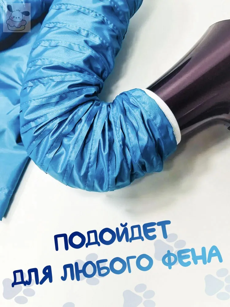Сушилка для кошек и собак. (L размер). Куртка для сушки котов, собак под фен, компрессор1, вариант, фото 3
