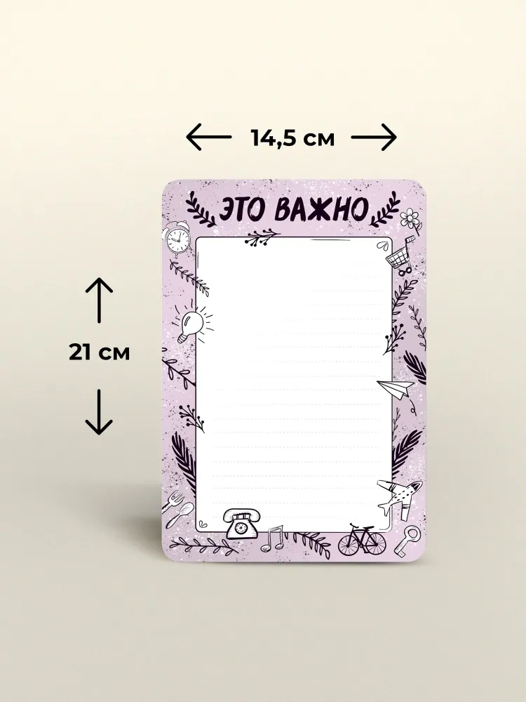 Магнитный планер для записей "Это важно" с маркером 145х210 см, 145x210 см, фото 2