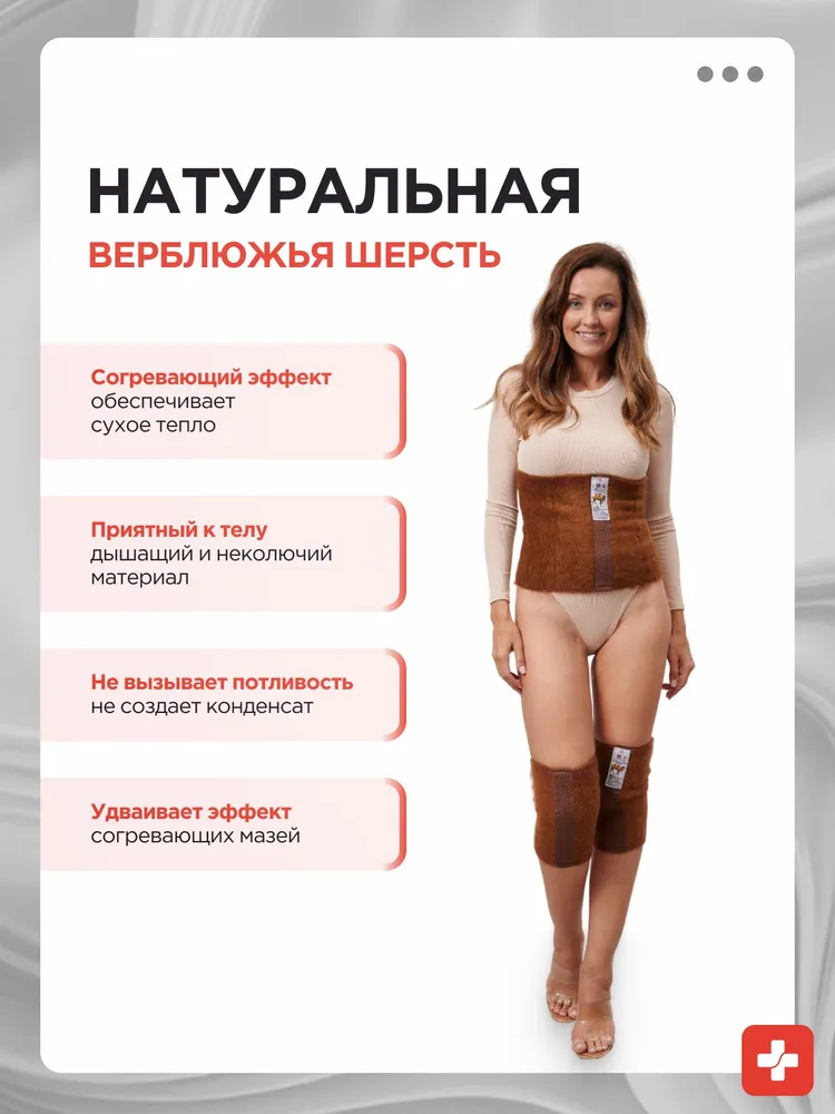 MEDKING Согревающие наколенники из верблюжьей шерсти Размер (6) - L - 2 шт., 5 размер, фото 4