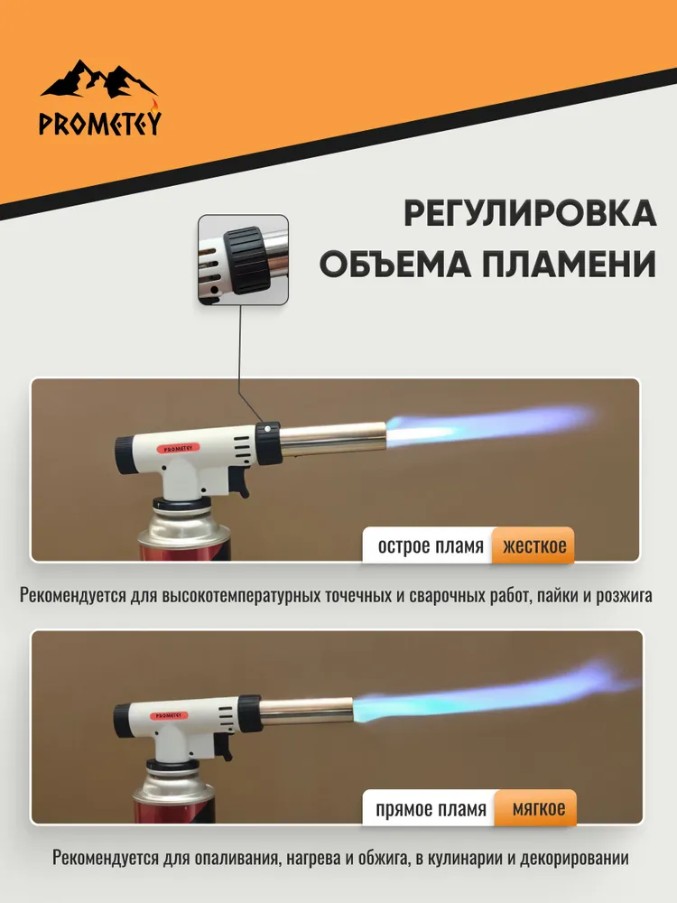 Газовая горелка "PROMETEY" перевертыш 360, с пьезоподжигом и регулировкой пламени, модель 530-1, вариант, фото 4