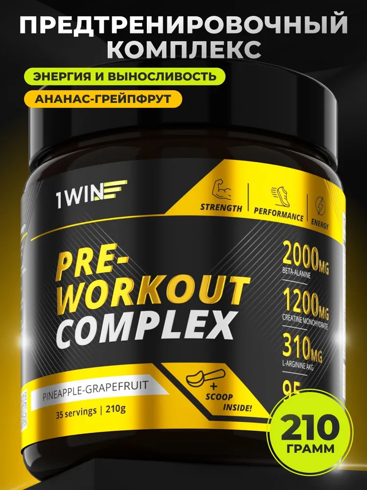 1WIN Предтренировочный комплекс, спортивное питание, предтреник, 35 порций, вкус Ананас-Грейпфрут, вариант