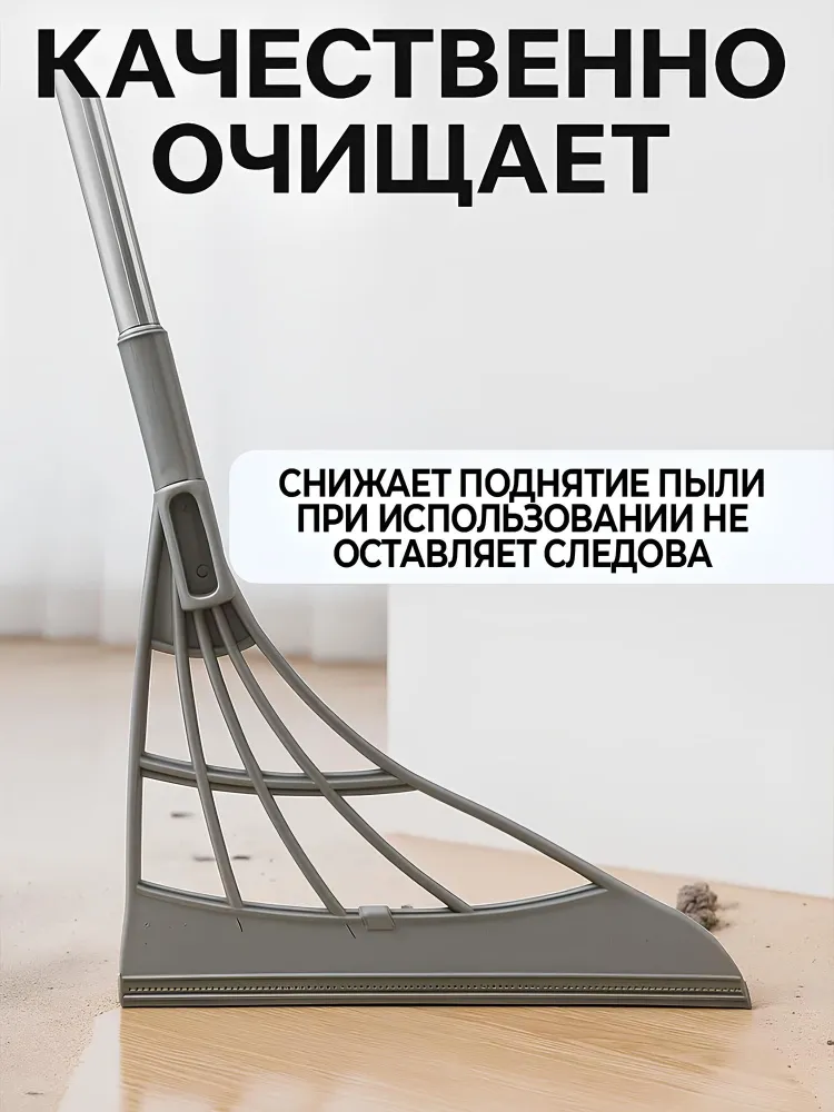 Силиконовый веник для влажной и сухой уборки, Швабра силиконовая, Водосгон, Скребок для окон, вариант, фото 3