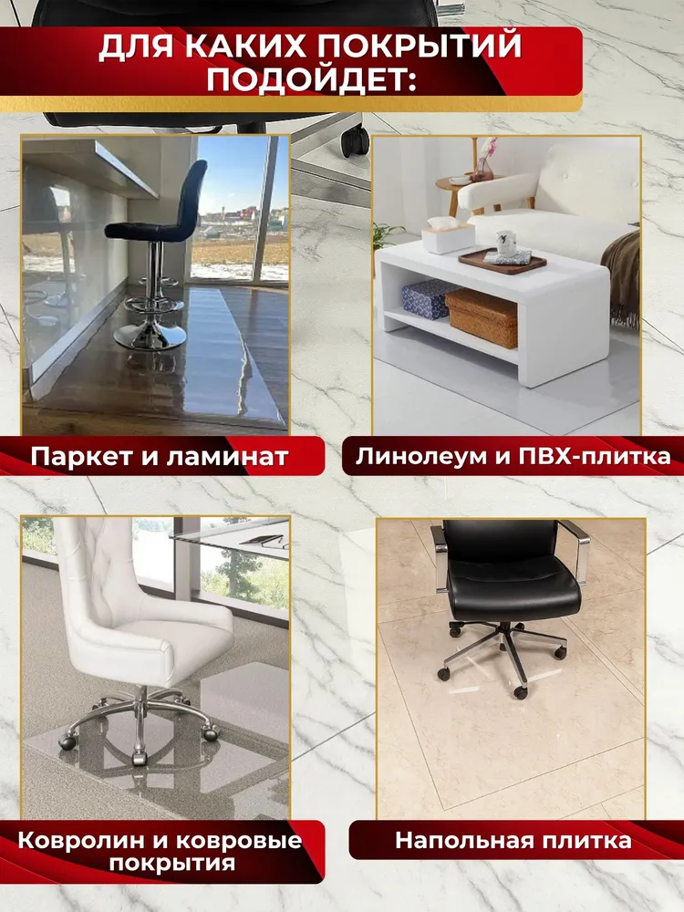 Коврик под кресло защитный, прозрачный "Гибкое стекло", 140 см х 120 см, толщина 1,5мм, 140 см, 120 см, 1,5мм, фото 3
