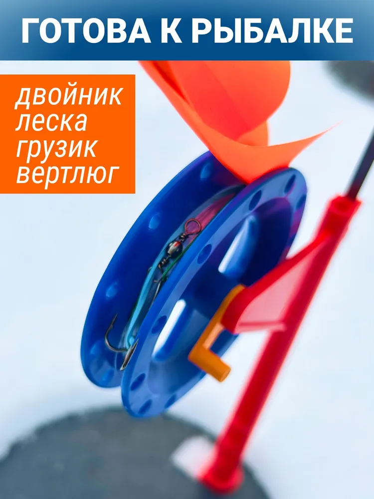 Жерлицы для зимней рыбалки оснащенные 10 шт в сумке, 10 шт, фото 3