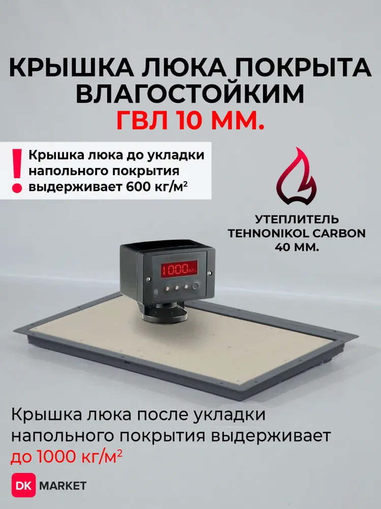 Люк напольный 60х80 см. утепленный с газовыми амортизаторами, 100x60 см, фото 5