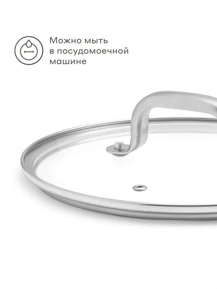 Крышка из термостойкого стекла Pragma Robuk 22 см, Яндекс Фабрика, 22 см, фото 5
