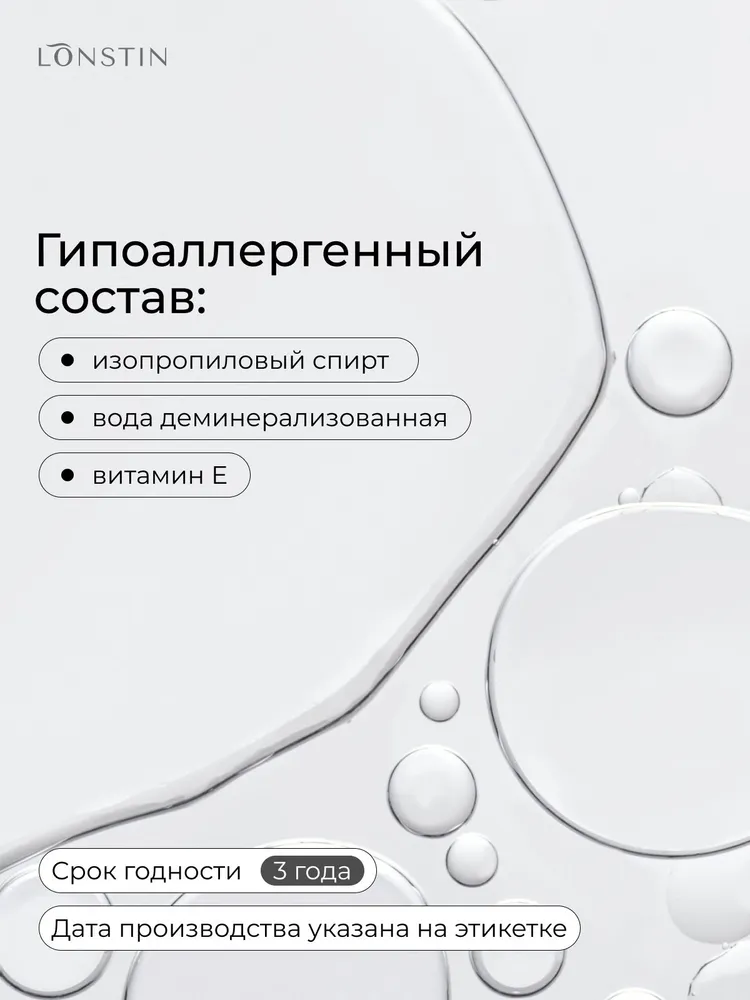 Обезжириватель для ногтей и маникюра под лак, 230 мл, 230 мл, фото 2