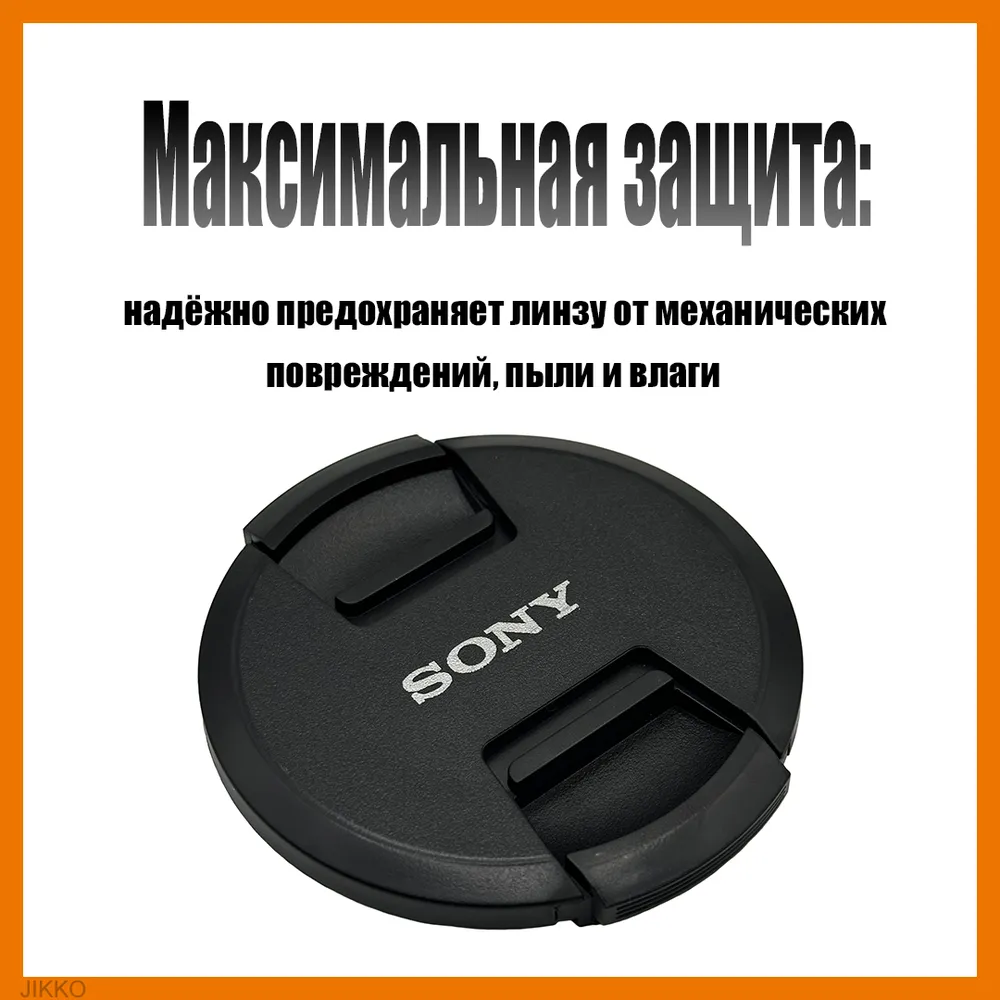 Защитная крышка для объектива Sony 67mm / Крышка для фотоаппарата Сони 67мм, 67mm 67мм, фото 3
