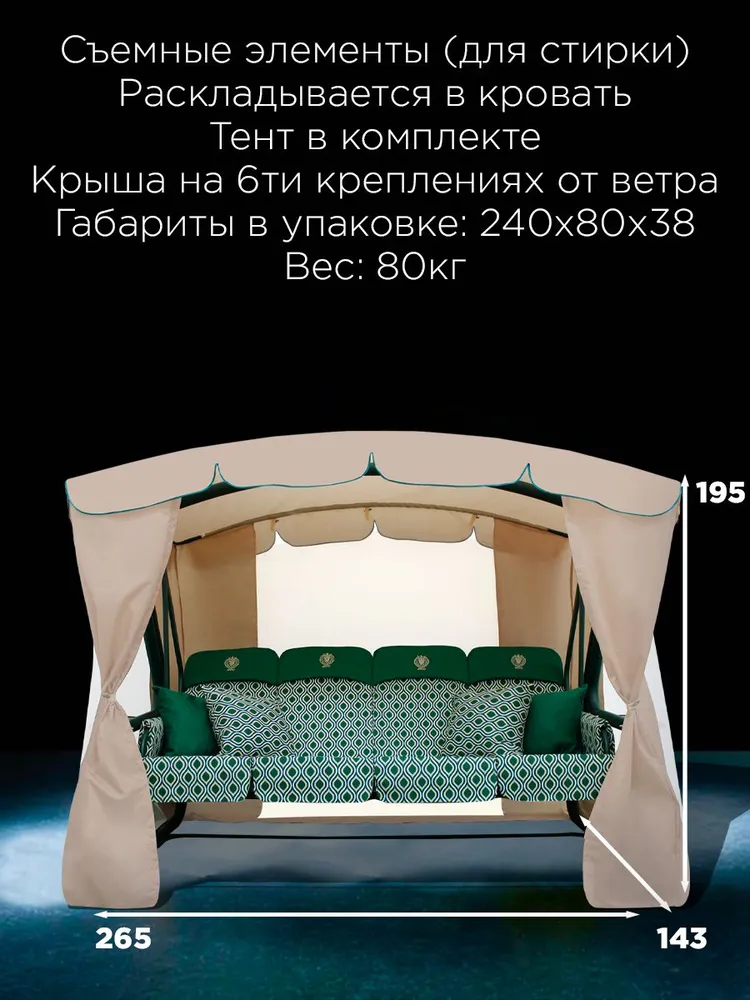 Уличные садовые качели МОНАРХ зеленый для дачи четырехместные подвесные с тентом, зеленый, фото 2