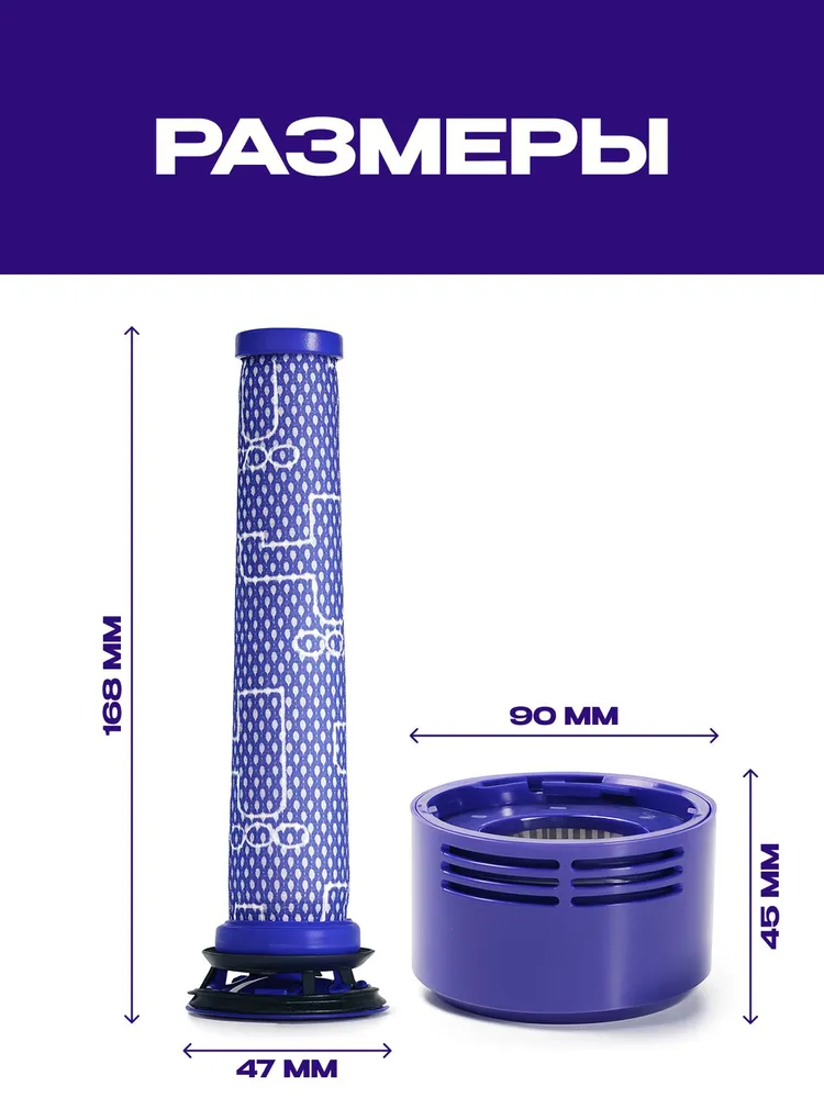 Набор фильтров для пылесоса Dyson V7, V8, SV10, SV11, 2 шт, 2 шт, фото 3