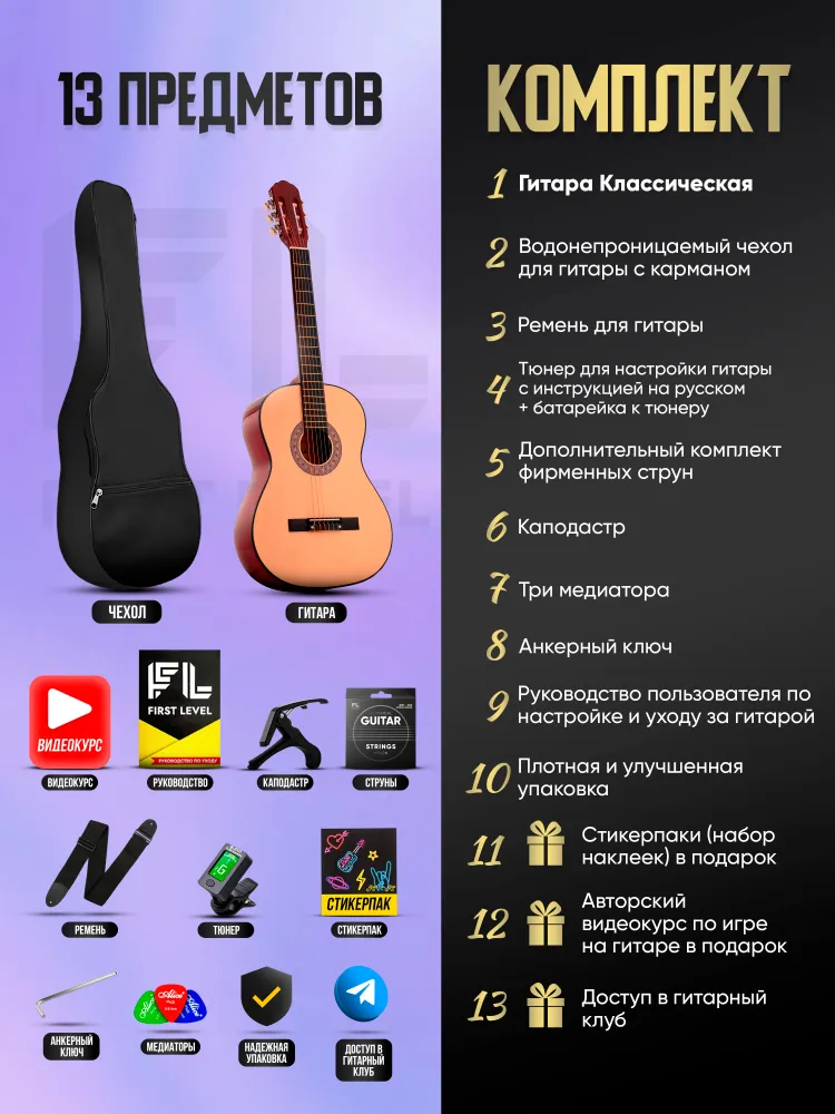 Гитара классическая 38" (7/8) 3805 NA ( набор гитариста PREMIUM , цвет натуральный ), вариант, фото 2