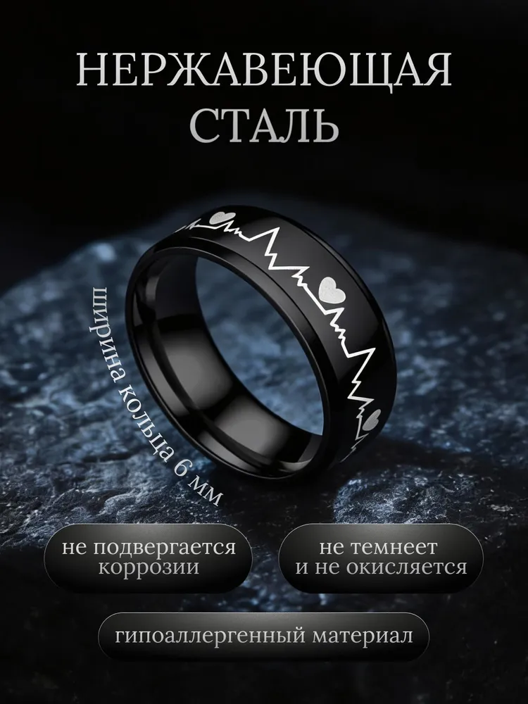 Кольцо "Сердцебиение" из хирургической стали, 6 мм, унисекс, вариант, фото 3