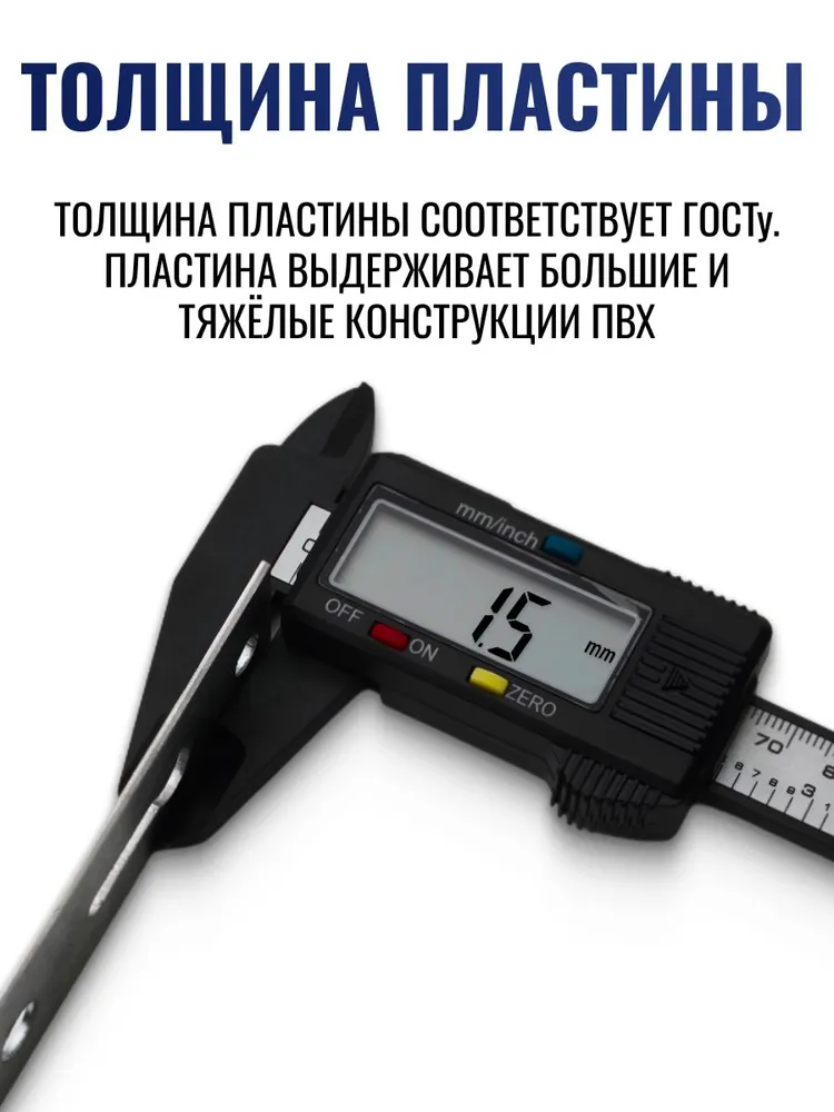 Анкерная пластина для пластиковых окон КВЕ 58, VEKA 58, 10 шт, длина 150 мм толщина 1,5 мм Подходят для КБЕ 58 ВЕКА 58 WHS 60 Novotex 58 Exprof 58 мм Grain 58 мм, 10 шт, фото 5