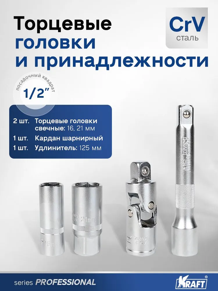 Набор инструментов для дома и авто 1/2"Dr и 1/4"Dr 56 предметов в кейсе Kraft KT 700303, вариант, фото 6