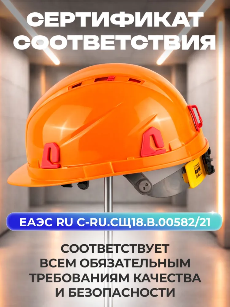 Каска строительная РОСОМЗ РФИ-3 БИОТ оранжевая, храповик, регулировка вентиляции, УФ-индикатор, арт. 72714, оранжевый, фото 2