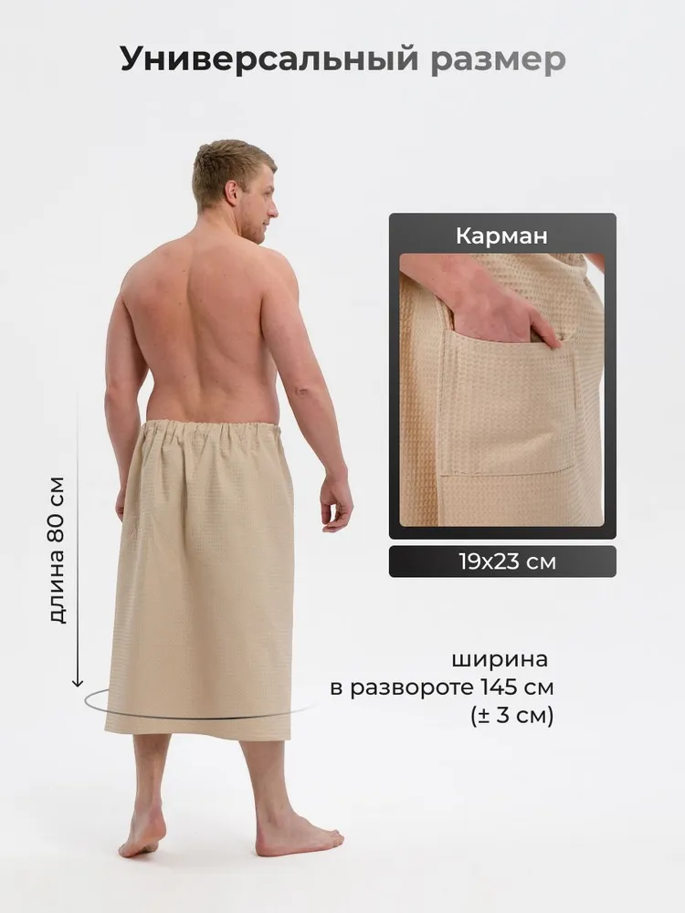 Килт для бани мужской Русская Усадьба, вафельное полотно, 100% хлопок, вариант, фото 4