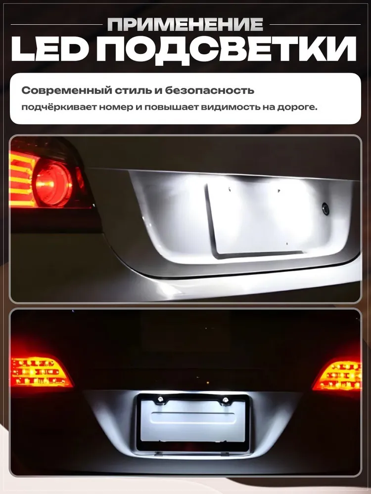 Универсальная светодиодная подсветка номера авто, подсветка номера на прицеп, 12v - 24v, комплект 2 шт., 2 шт, фото 4