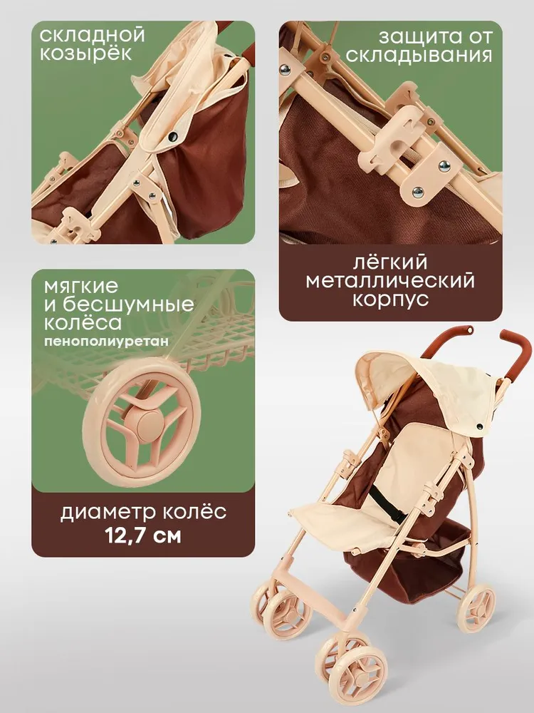 Коляска для кукол с козырьком и корзиной серия "Карамель" (9351A-BB), вариант, фото 4