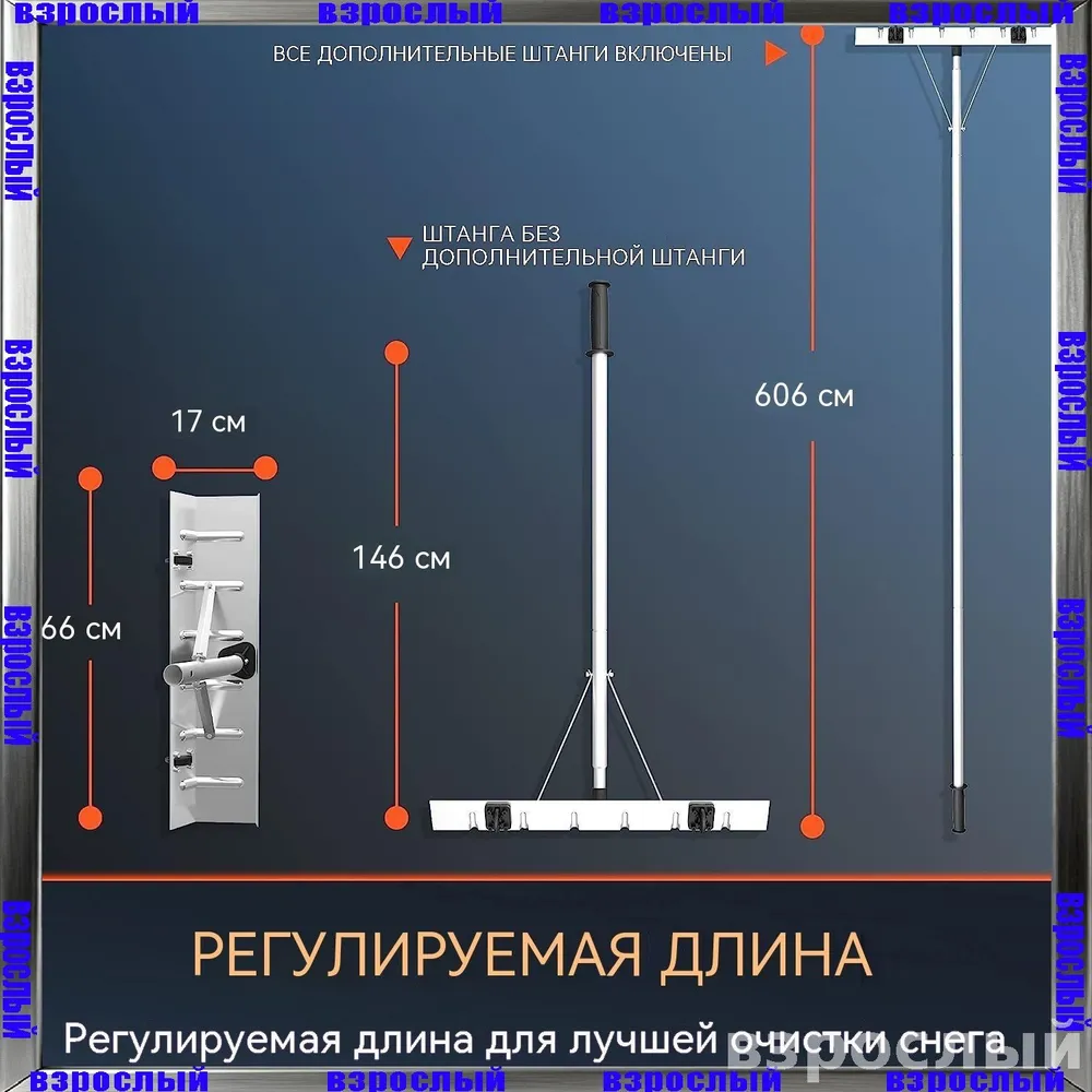 Снегорез для крыши для уборки снега 66 см алюминий, вариант, фото 3