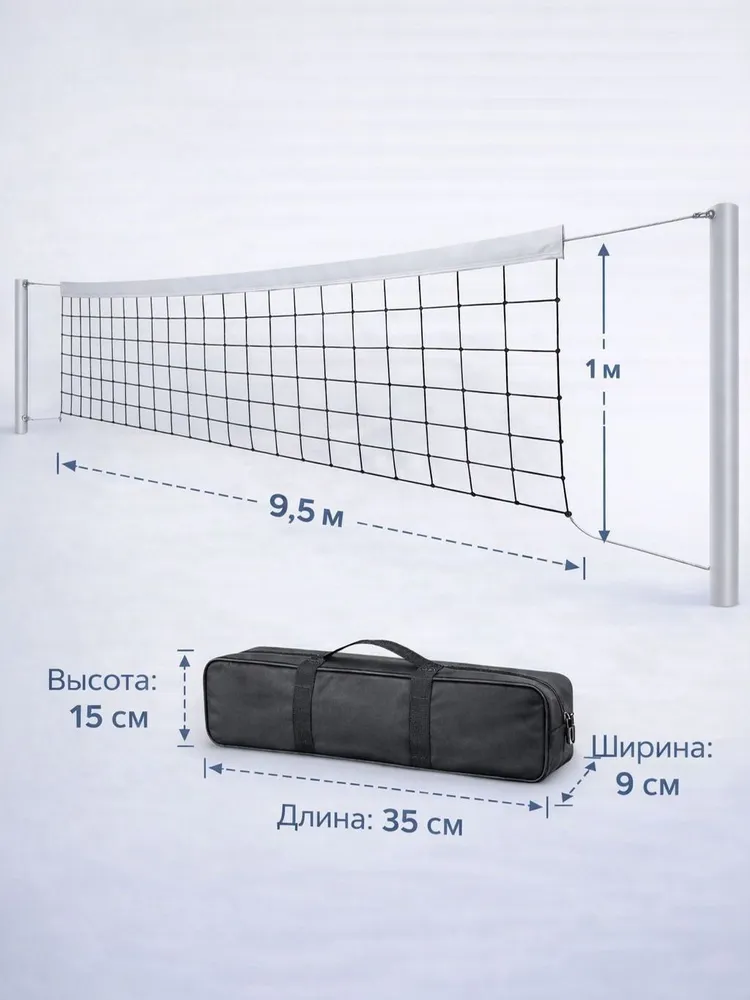 Сетка волейбольная 9,51 м с натяжным тросом, для дачи и пляжа, 9,51 м, фото 6
