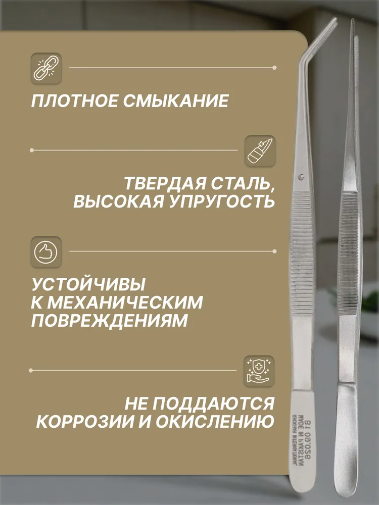 Набор пинцетов для пайки/ Пинцет технический 2 шт., 2 шт, фото 3
