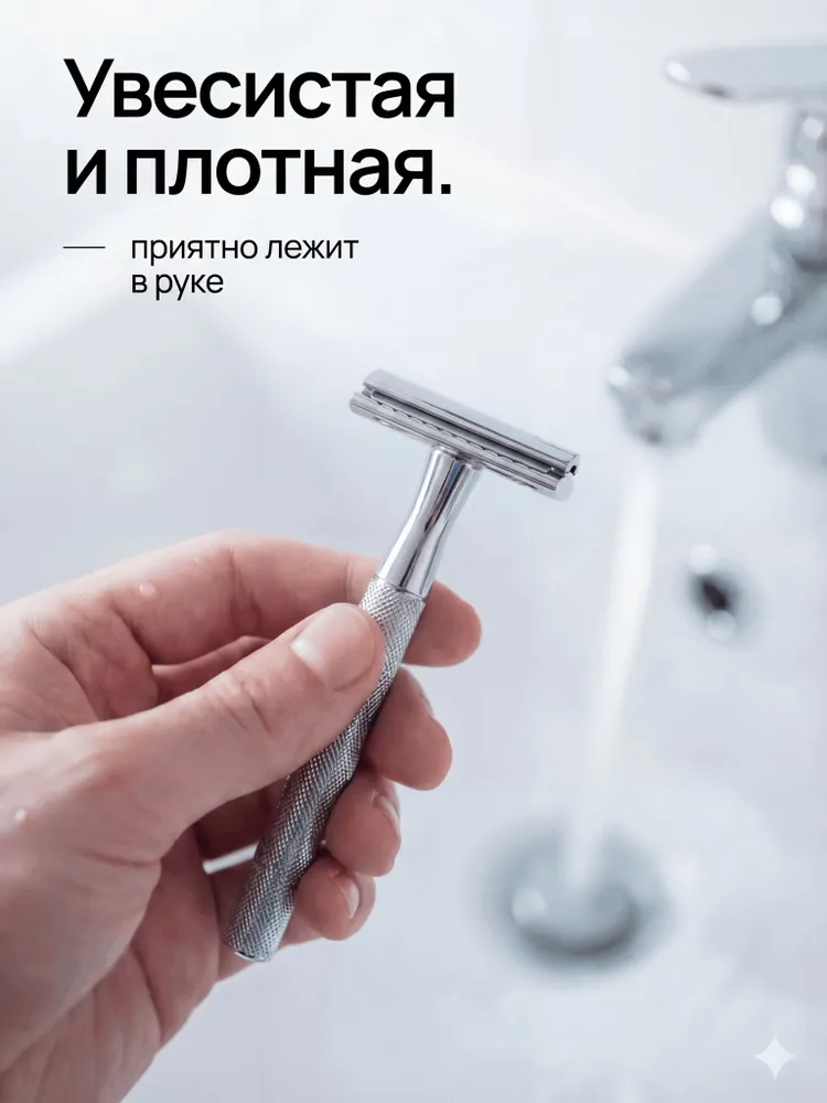 Т образная бритва для мужчин, вариант, фото 6