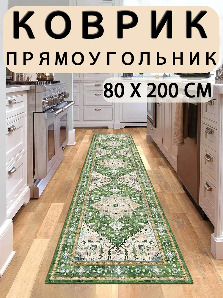 Коврик дорожка 80x200 см геометрический зеленый, 80x200 см
