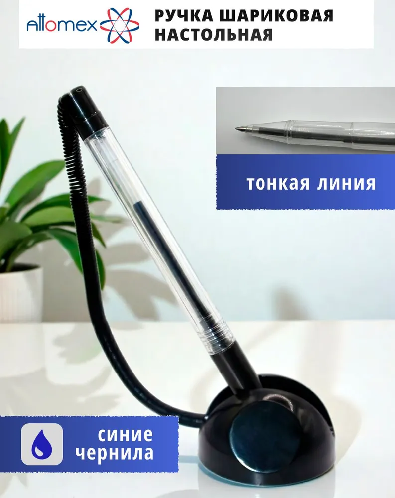 Ручка шариковая настольная на подставке, вариант