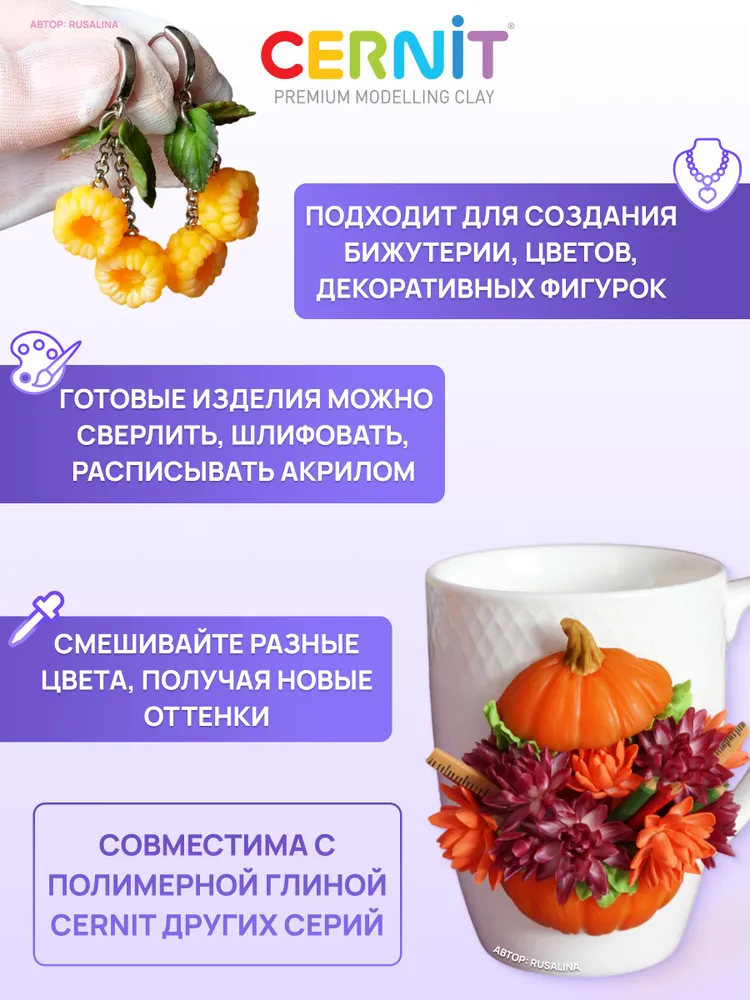 Полимерная глина запекаемая Translucent, 56 г, Cernit, 719 кукурузный, 56 г, фото 2