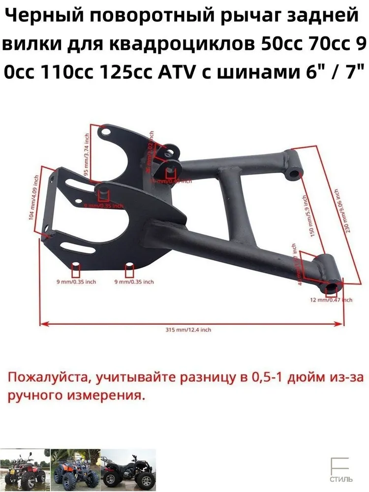 Задняя поворотная вилка черного цвета для ATV 50cc 70cc 90cc 110cc 125cc с премиум шинами размером 6 и 7 дюймов, черный, фото 2