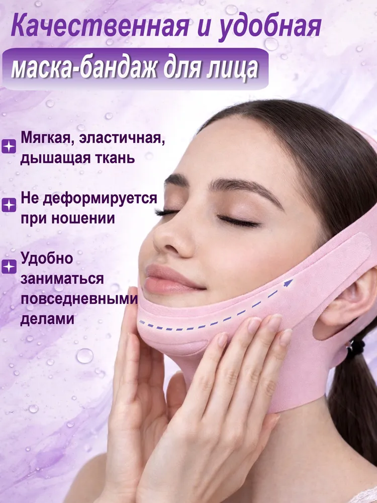 Бандаж для лица и подбородка, маска тканевая подтягивающая для коррекции овала лица, для контуринга скул. Компрессионная, косметическая, корректирующая, многоразовая, эластичная повязка на лицо, вариант, фото 2