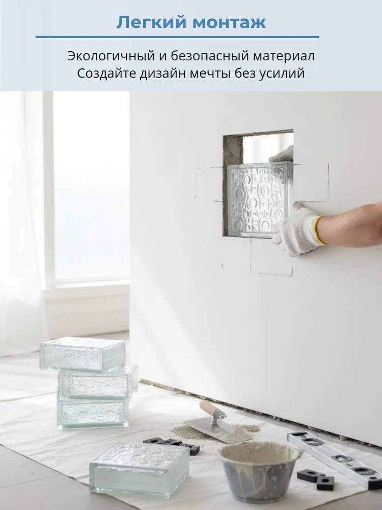 Стеклоблок для перегородок Богема Губка 19х19х8 бесцветный, пустотелый, 19x19x8, фото 4