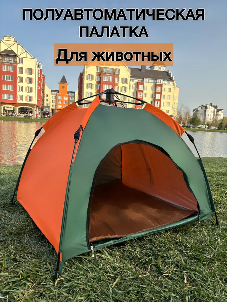 Палатка для собак и кошек водонепроницаемая, вариант