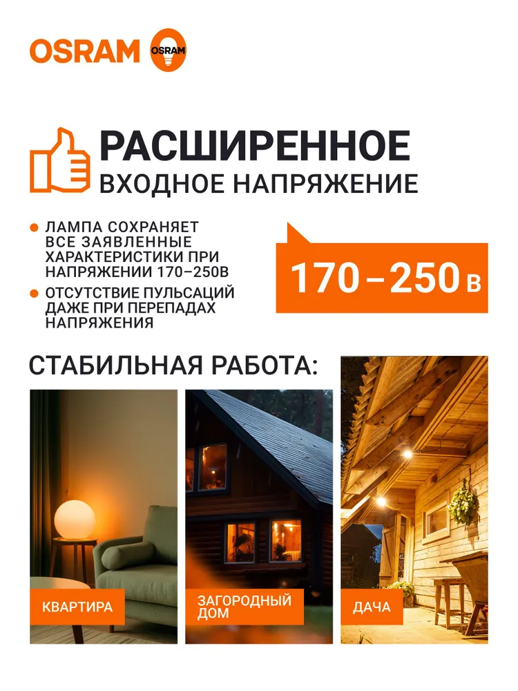 Лампочка светодиодная E27 OSRAM, груша, 12Вт, 2700К теплый белый свет, 5 шт, 12 Вт, 5 шт, фото 3