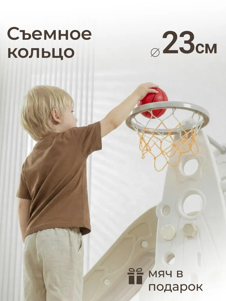 Горка детская для катания со спуском 145 см UNIX Kids Rocket /Ракета бежевый из пластика, для улицы, дачи и дома, для пластиковых манежей, спортивный комплекс с баскетбольным кольцом, мячом, бежевый, фото 4