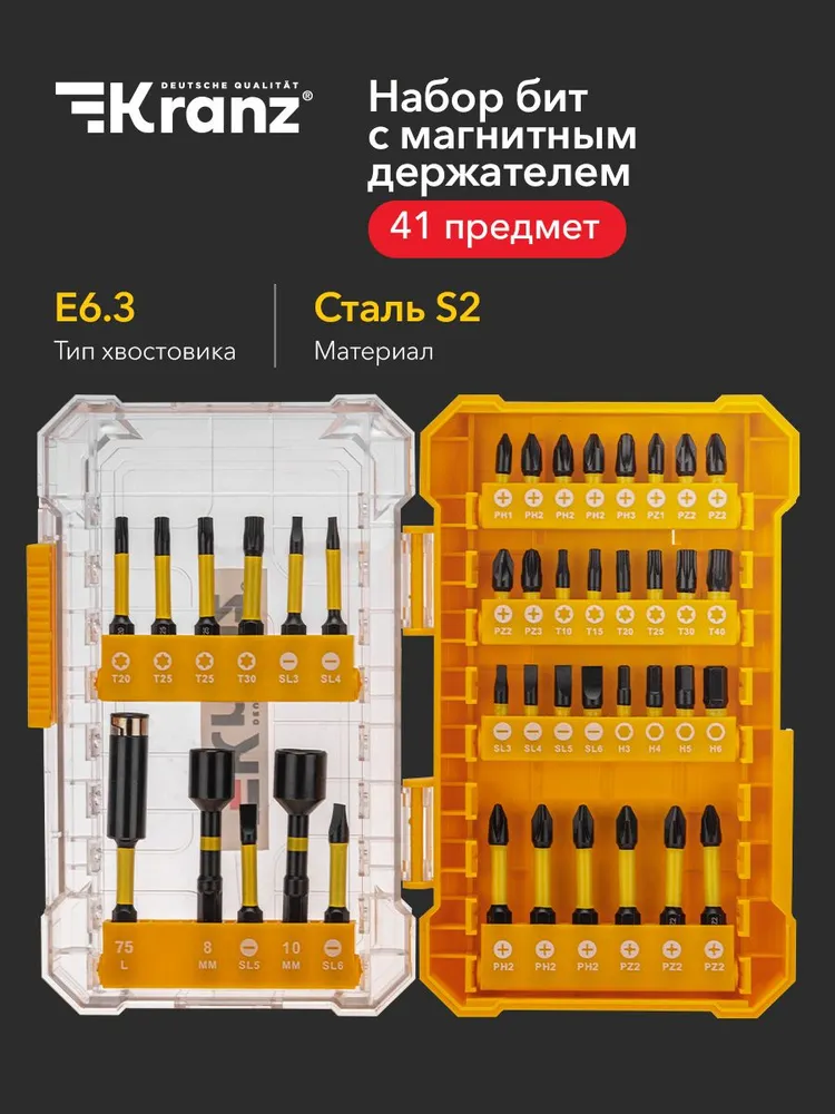 Набор бит магнитных торсионных для шуруповерта в кейсе, 41 шт, торцевые головки, KRANZ, 41 шт