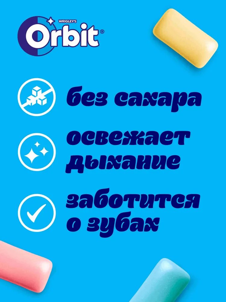 Жевательная резинка без сахара Orbit фруктовый микс со вкусом Skittles, набор жевательных резинок 30 пачек по 13,6 г, 13,6 г, фото 4