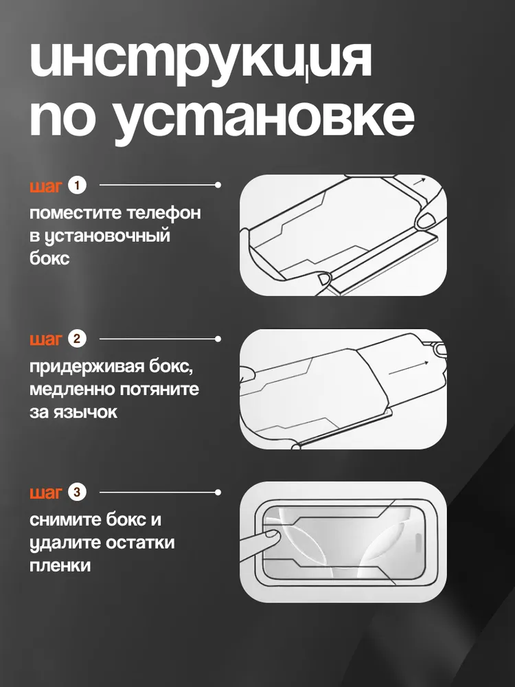 Защитное стекло Samsung S25 Ultra с автоматической установкой REMAX, стекло на Самсунг S25 Ultra, вариант, фото 6