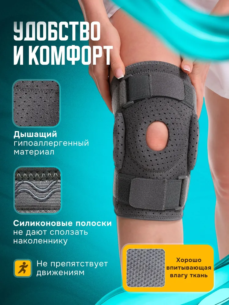 Наколенник фиксирующий с шарнирами бежевый, бандаж на коленный сустав, размер единый, 1 шт., 1 шт, фото 3